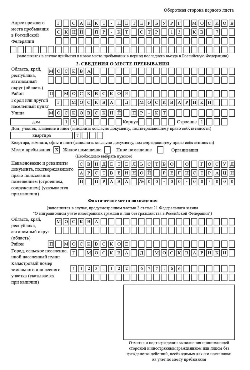 временная регистрация в Ак-Довураке временная регистрация в Ак-Довураке
