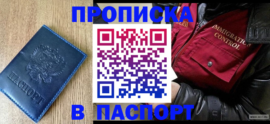 временная регистрация собственник в Ак-Довураке